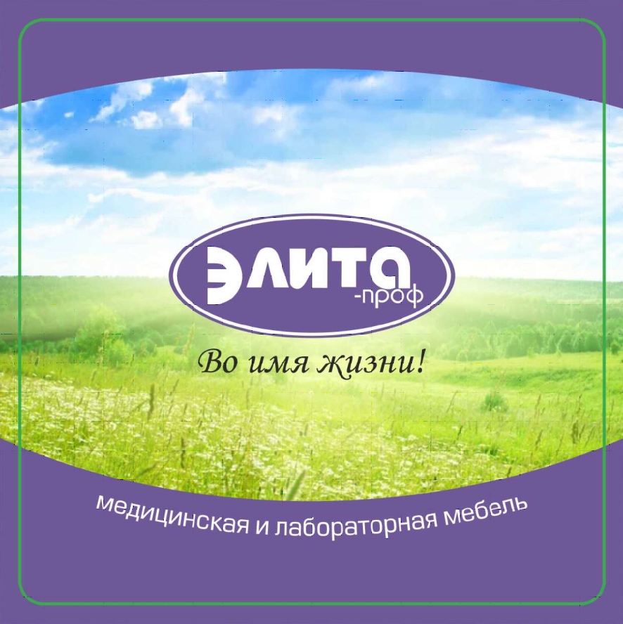 Каталог медицинской и лабораторной мебели