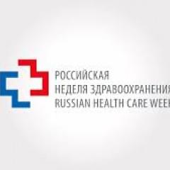 Выставка здравоохранение
